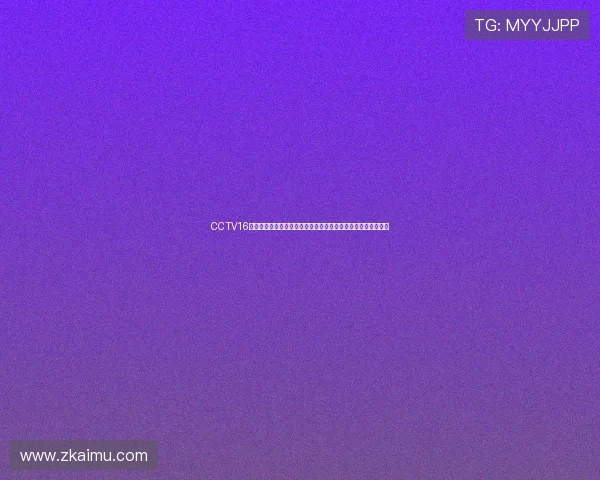 CCTV16直播山东泰山对阵成都蓉城边后卫短缺崔康熙能否采用防反战术 CCTV16直播山东泰山对阵成都蓉城边后卫短缺崔康熙能否采用防反战术